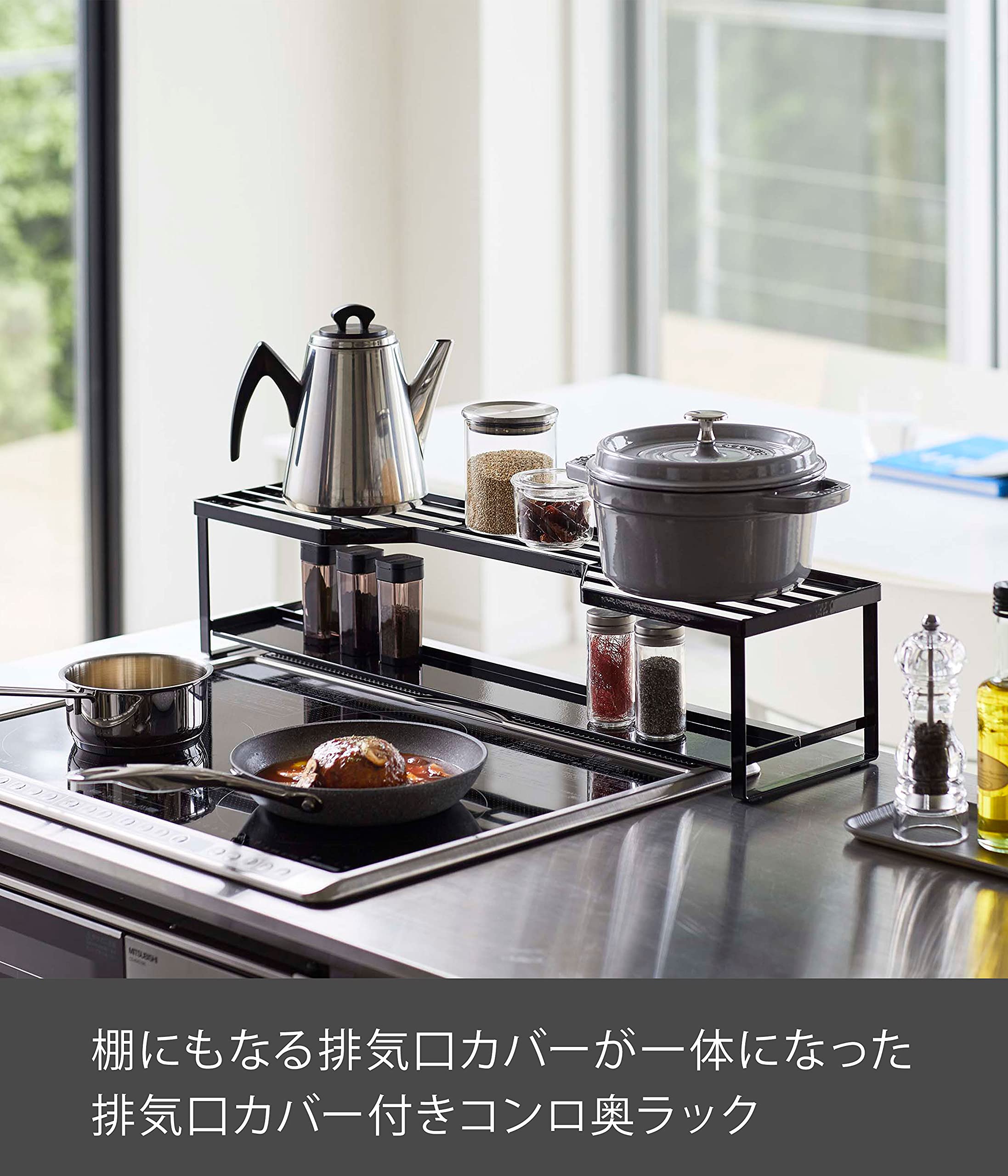 Amazon｜山崎実業(Yamazaki) コンロ奥ラック 排気口カバー付 60cm 