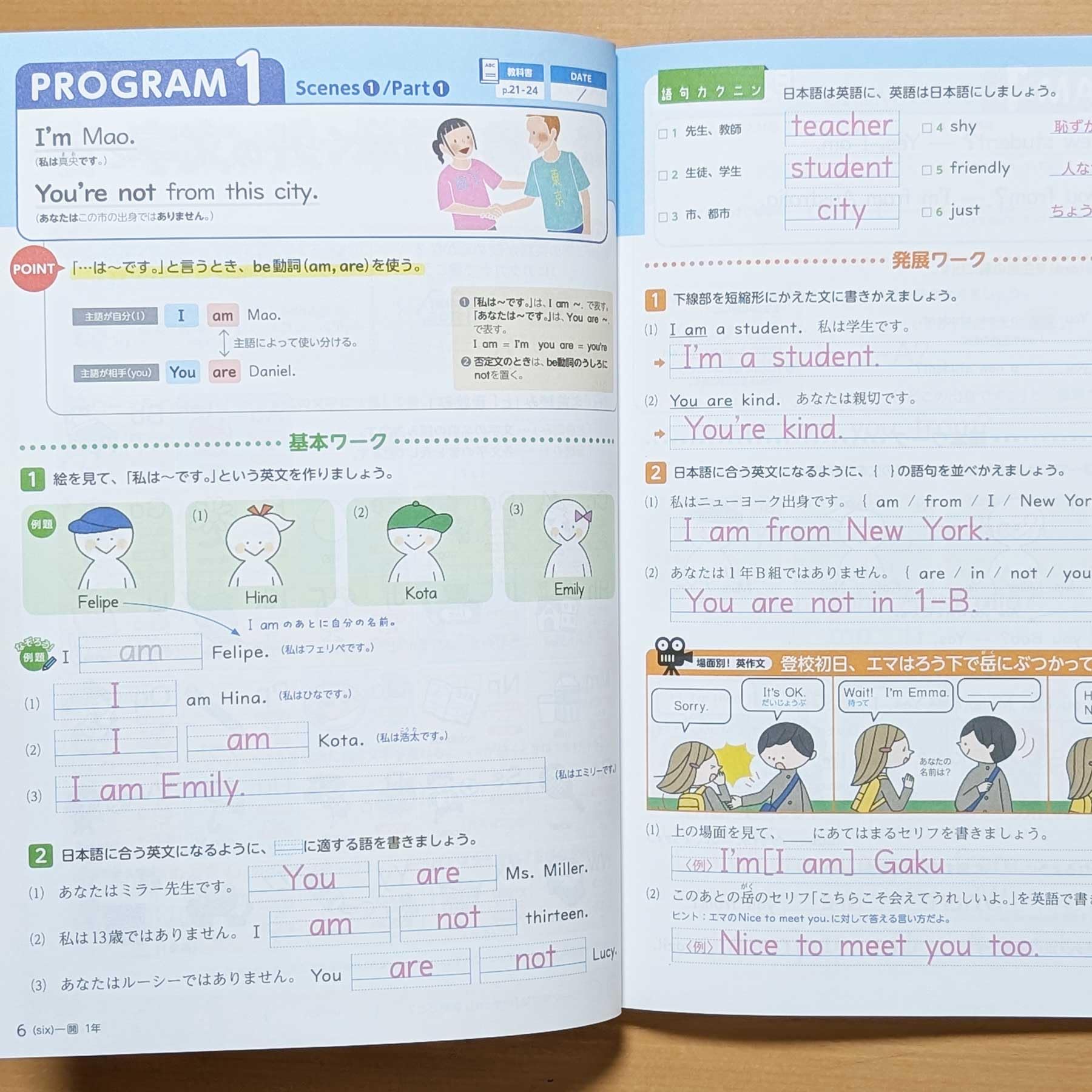 Amazon.co.jp: 2026年度版「新英語のワーク1年 開隆堂 サンシャイン Amazon.co.jp: 2026年度版「新英語のワーク1年 開隆堂 サンシャイン