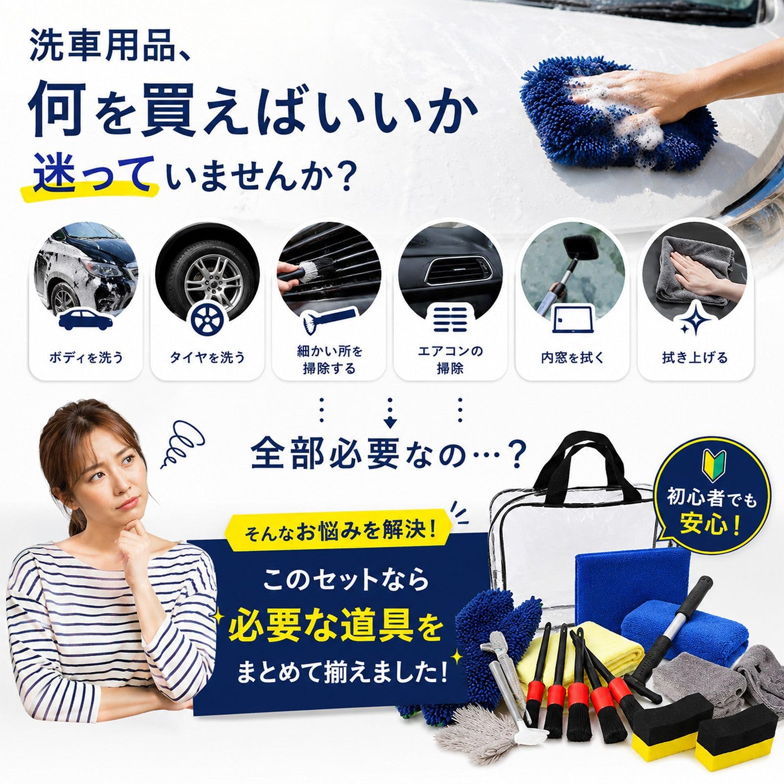 洗車メンテナンス用品フルセット タイヤコーティング簡単お手軽ながら洗車初心者 Amazon | ピットライフ 洗車セット 13点 洗車用品セット 初心者向け
