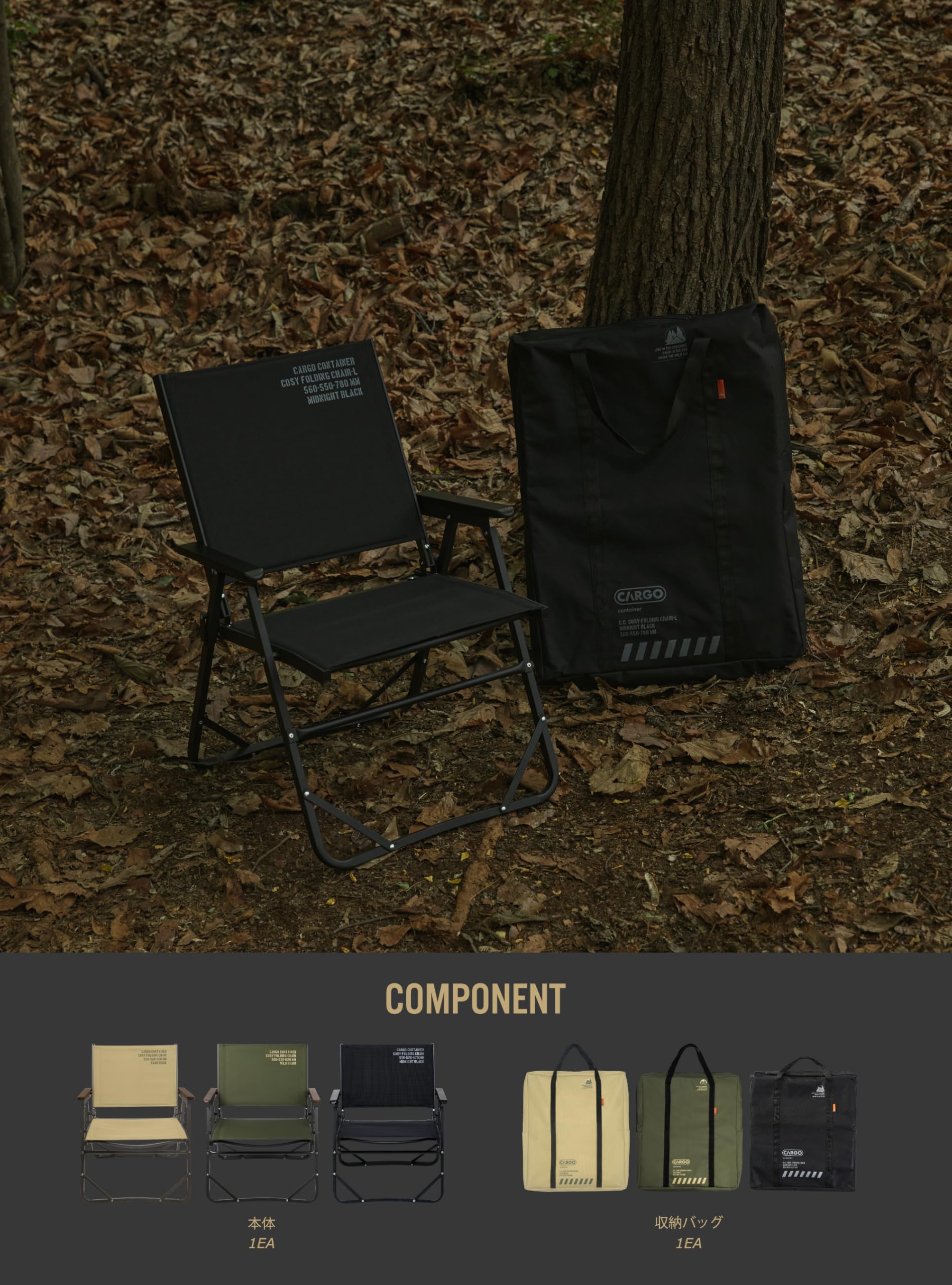 Amazon.co.jp: CARGO CONTAINER カーゴコンテナ COSY FOLDING CHAIR