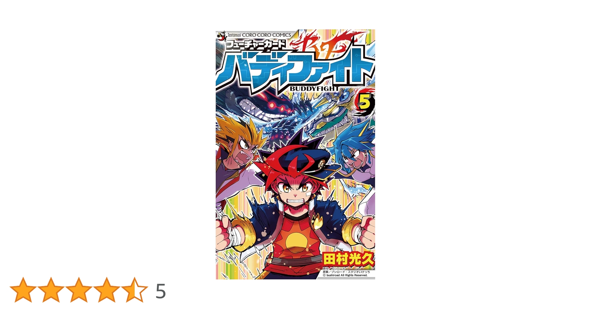 Amazon.co.jp: フューチャーカード バディファイト（5） (てんとう虫