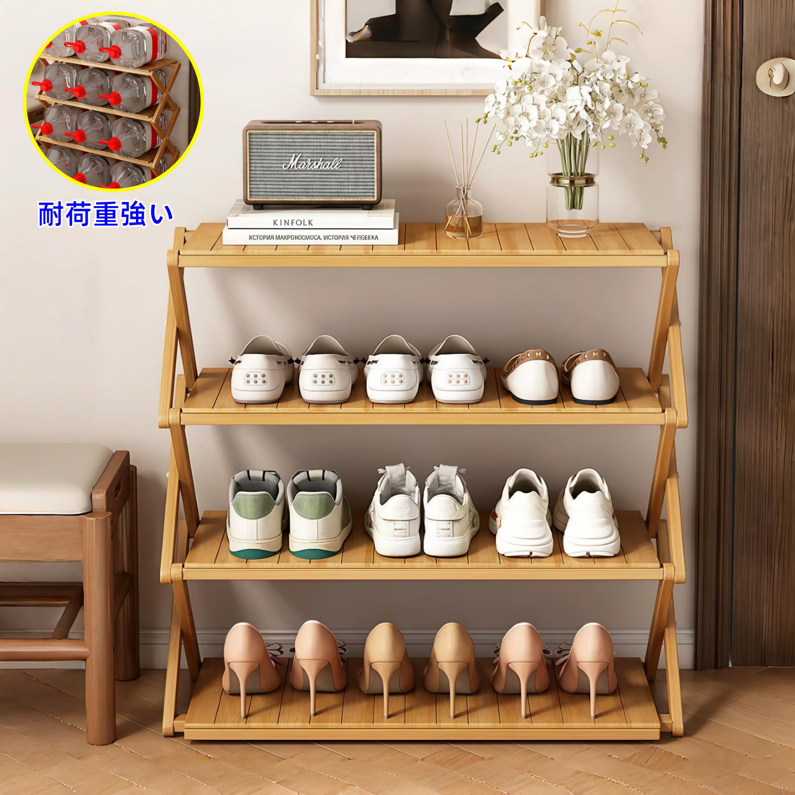 Amazon｜EazyRack 竹製 折りたたみシューズラック 【完成品 組立