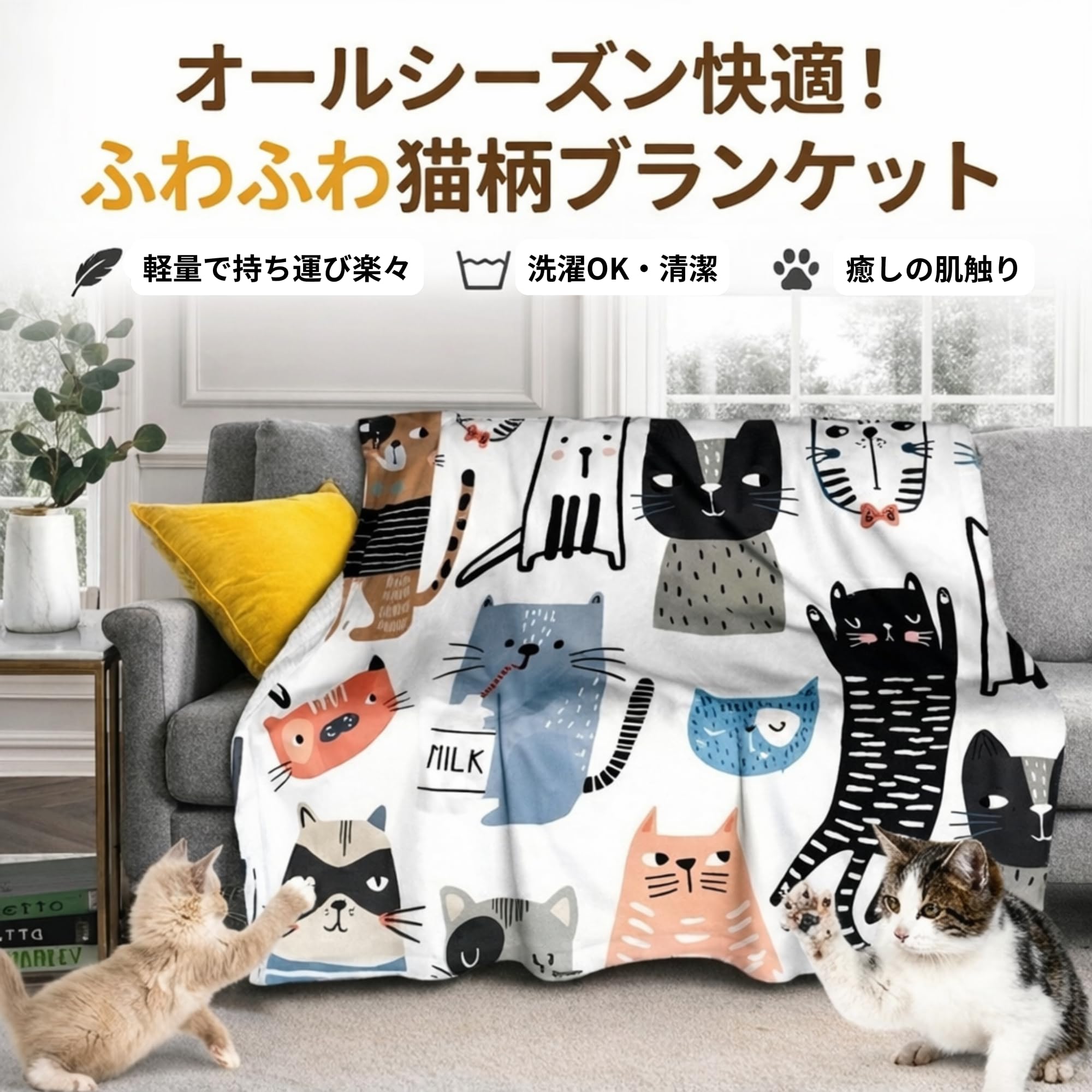 Amazon｜【スヤスワ】膝掛け 猫柄 猫 薄手 おしゃれ 可愛い