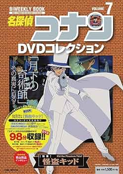 名探偵コナン　DVDコレクション１〜１２巻＋特別号　セット 名探偵コナン DVDコレクション 1-12 特別号 全巻セット TVアニメ