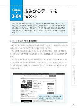 Amazon.co.jp: ゼロから学べる ブログ×サイト運営×集客の自動化