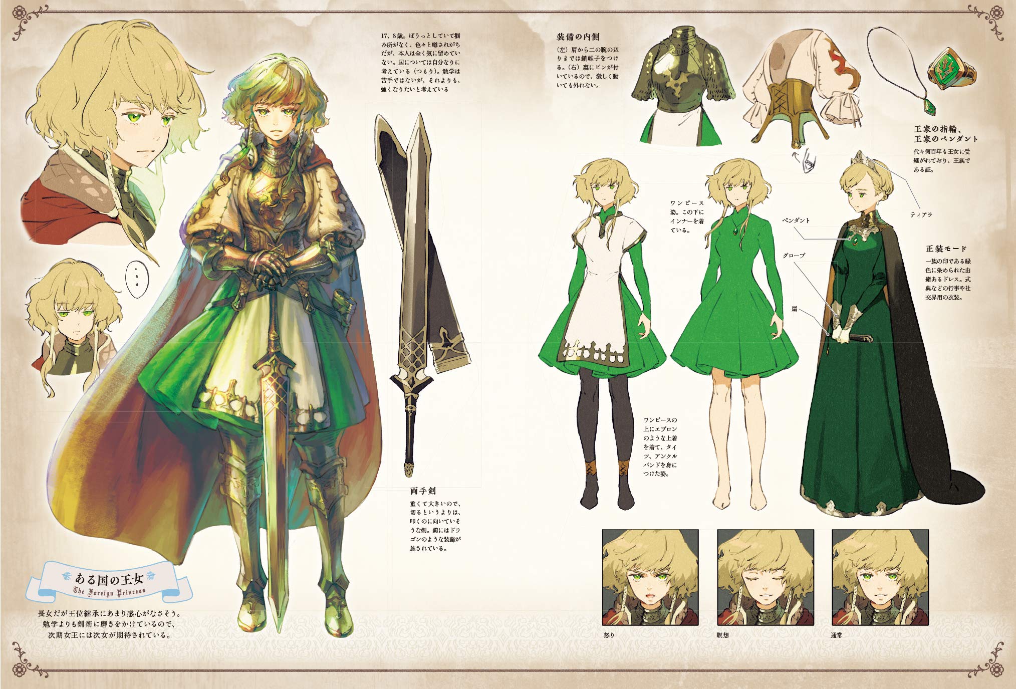 異世界ファンタジーのキャラクターコレクション Illustration Book Series Of Nichibou もりょ作品集 もりょ 本 通販 Amazon 異世界ファンタジーのキャラクターコレクション Illustration Book Series Of Nichibou もりょ作品集 もりょ 本 通販 Amazon