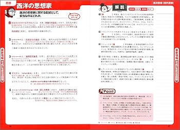 Amazon.co.jp: 上・中級公務員試験 過去問ダイレクトナビ 世界史 2017