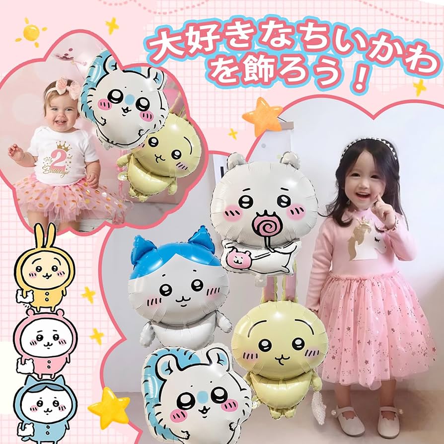 ichi様✶⋆確認用ページ バースデーガーランド Amazon | FCXZI アンパン 誕生日 飾り付け 誕生日バルーン 風船