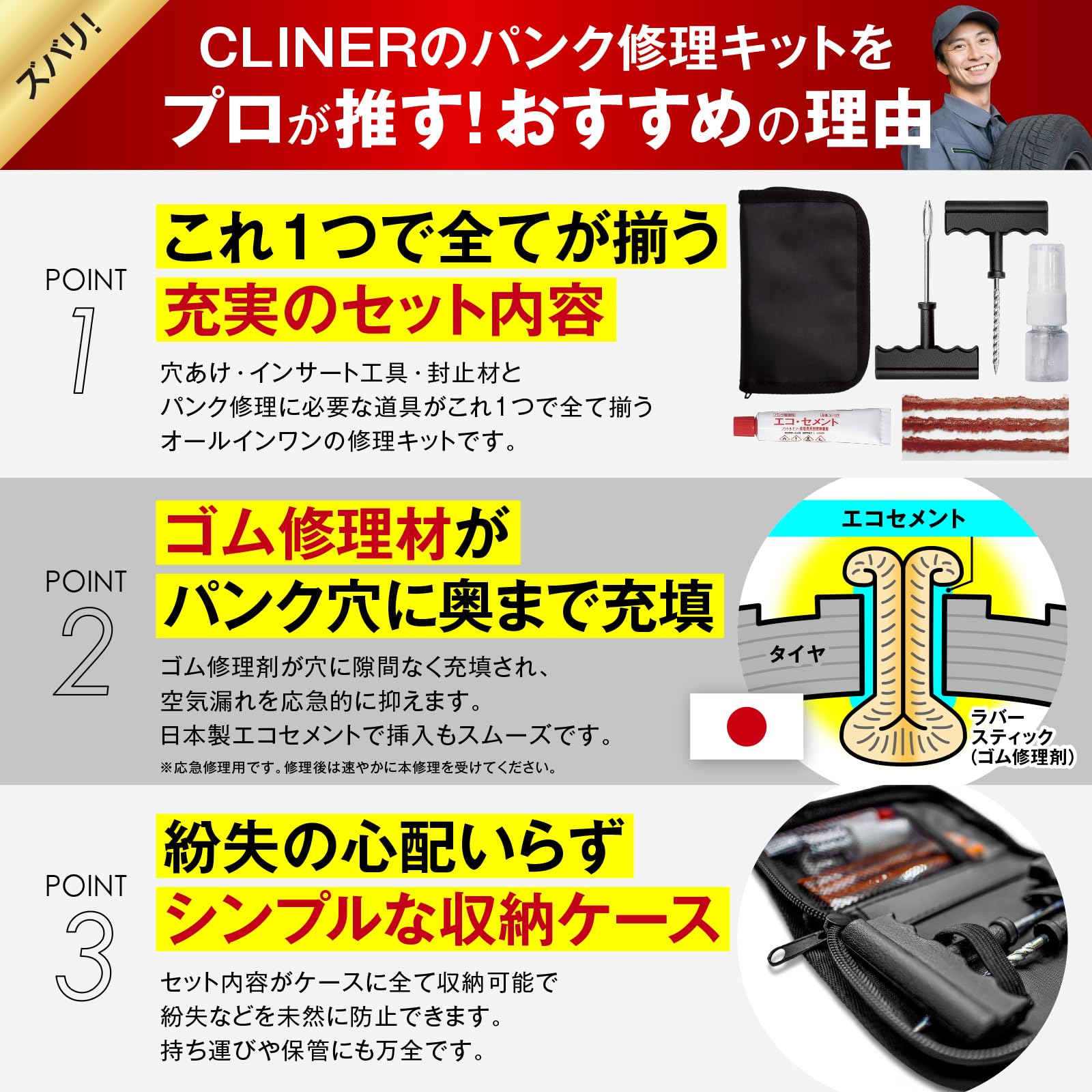 Amazon.co.jp: パンク修理キット 【自動車整備士 監修】車 パンク修理
