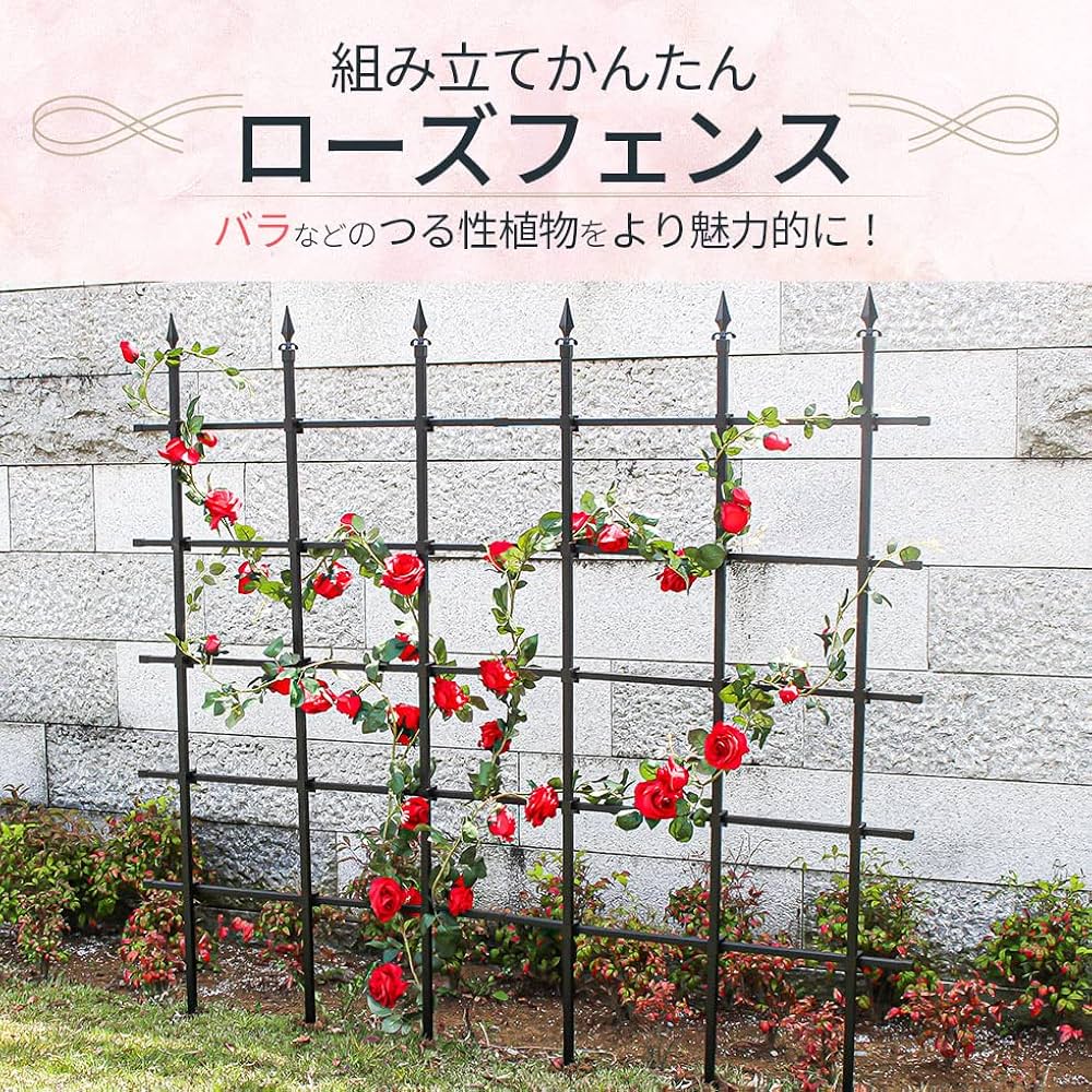 Amazon | DAIM 組み立てかんたんローズフェンス 高さ 180cm 幅 180cm