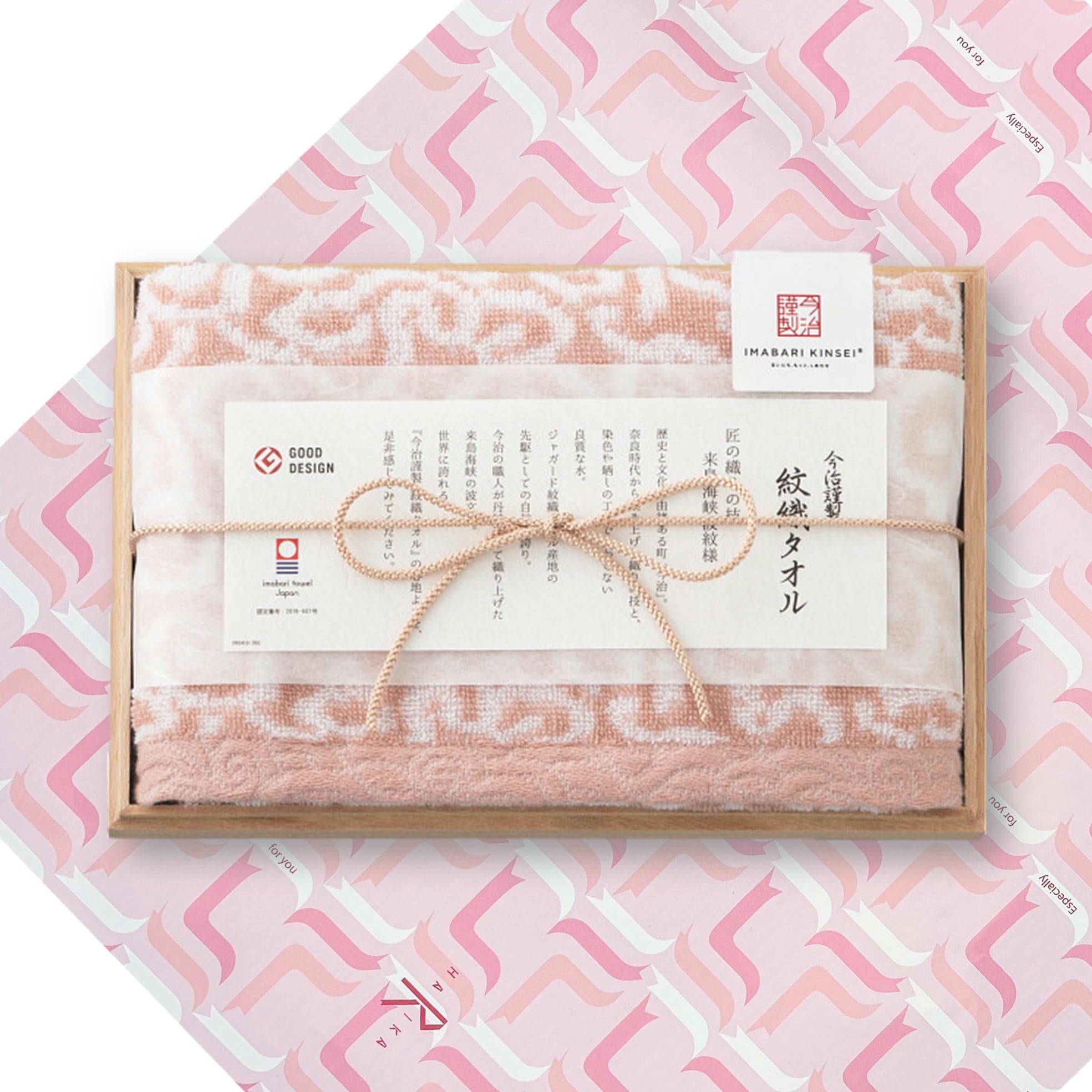 Amazon｜快気内祝 快気祝い 専用 今治謹製 紋織タオル フェイスタオル