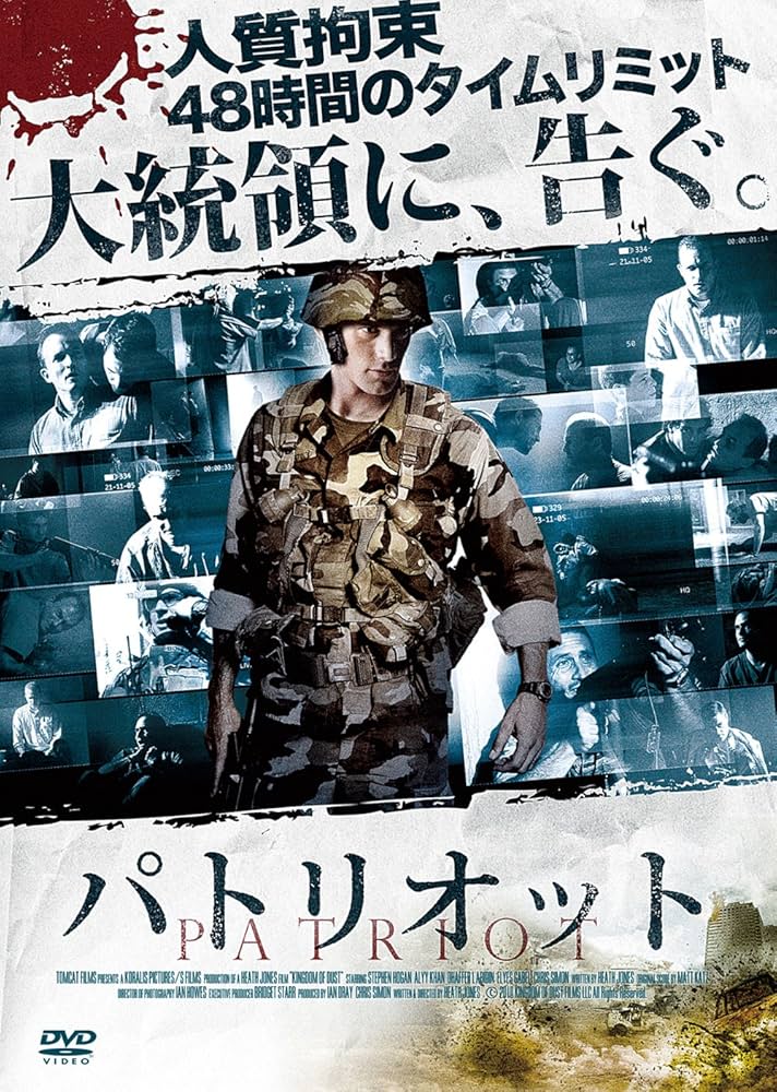 パトリオット [DVD] w17b8b5 Amazon.co.jp: パトリオット [DVD] : メル・ギブソン, ヒース