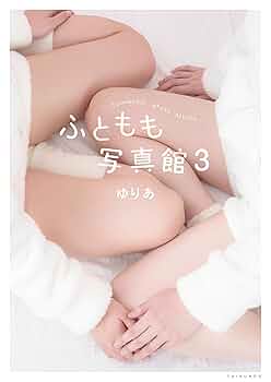 ふともも写真館セット 71xZqvIms4L.jpg_BO30,255,255,