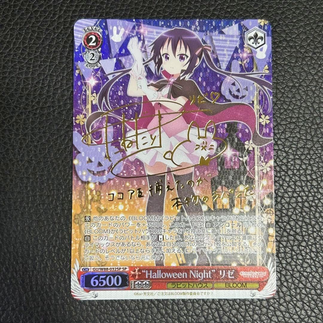 Halloween Night リゼ SP Halloween Night リゼ SP Amazon.com : Brizled Orange & Purple