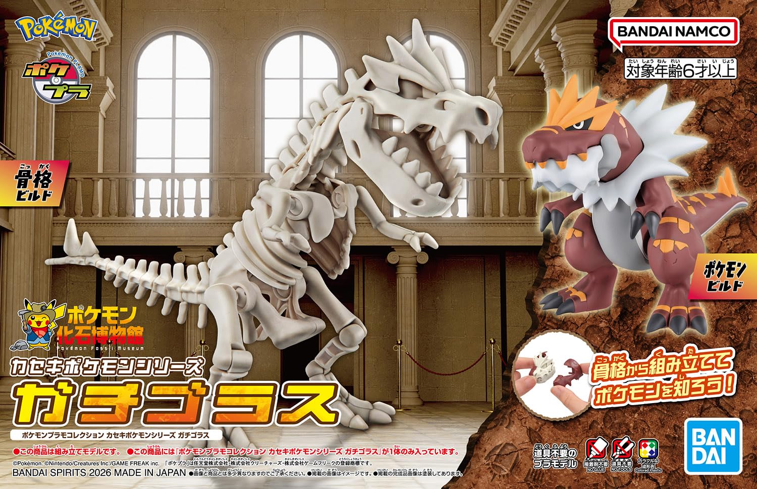 ポケプラ Pokemon plastic model Amazon.com: BANDAI SPIRITS Pokemon Plastic Model Collection Fossil