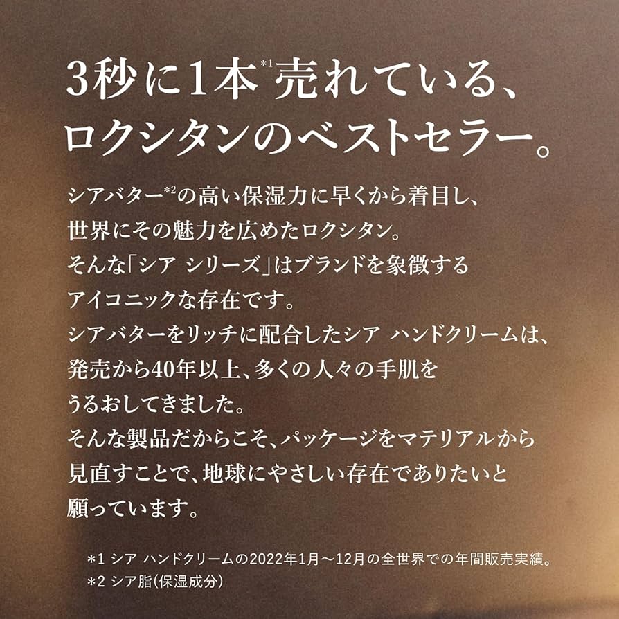 テトン様 リクエスト 3点 まとめ商品 Amazon.co.jp: ロクシタン(L'OCCITANE) シア ハンドクリーム&シ