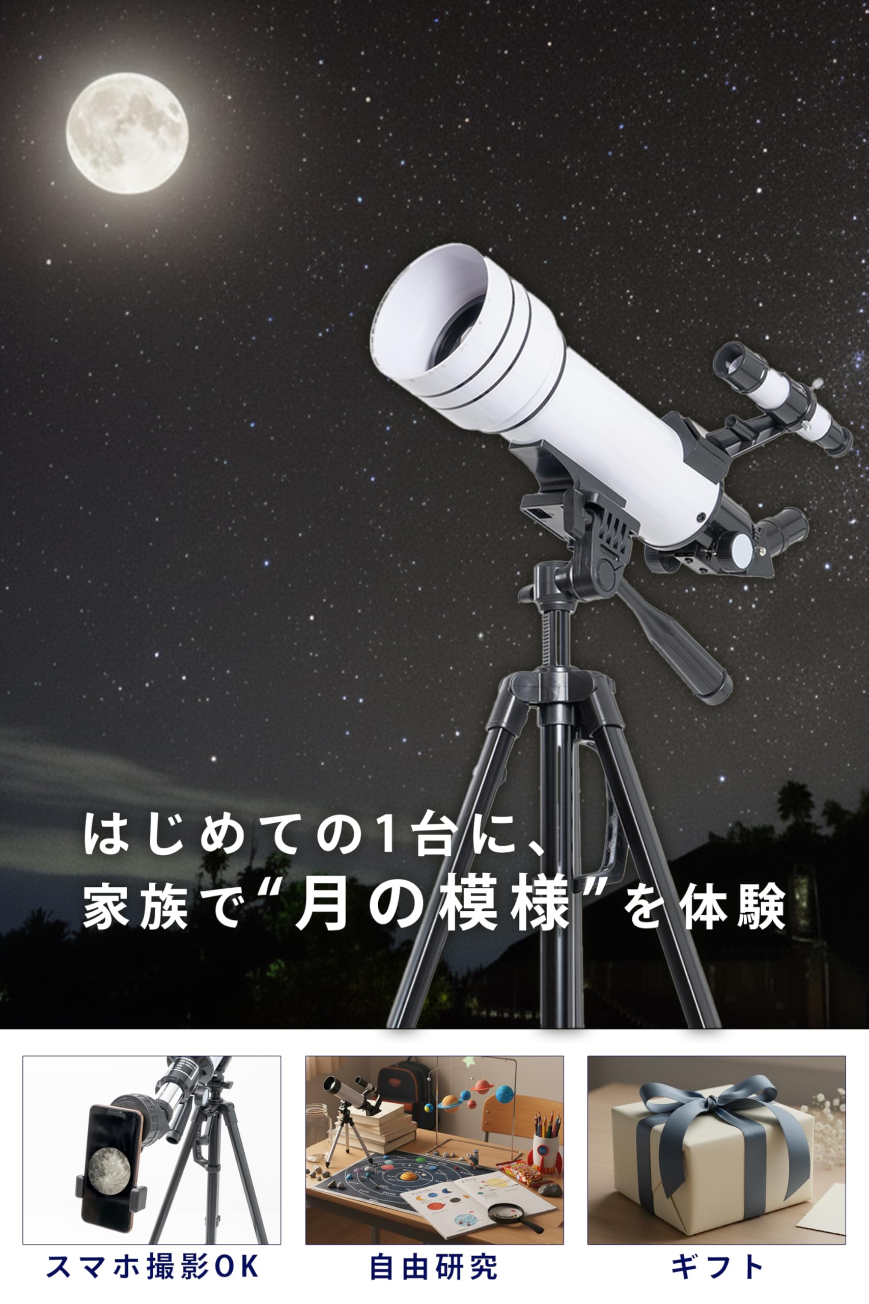 Amazon.co.jp: Nature Depot 天体望遠鏡 子供 初心者 【スマホで撮影