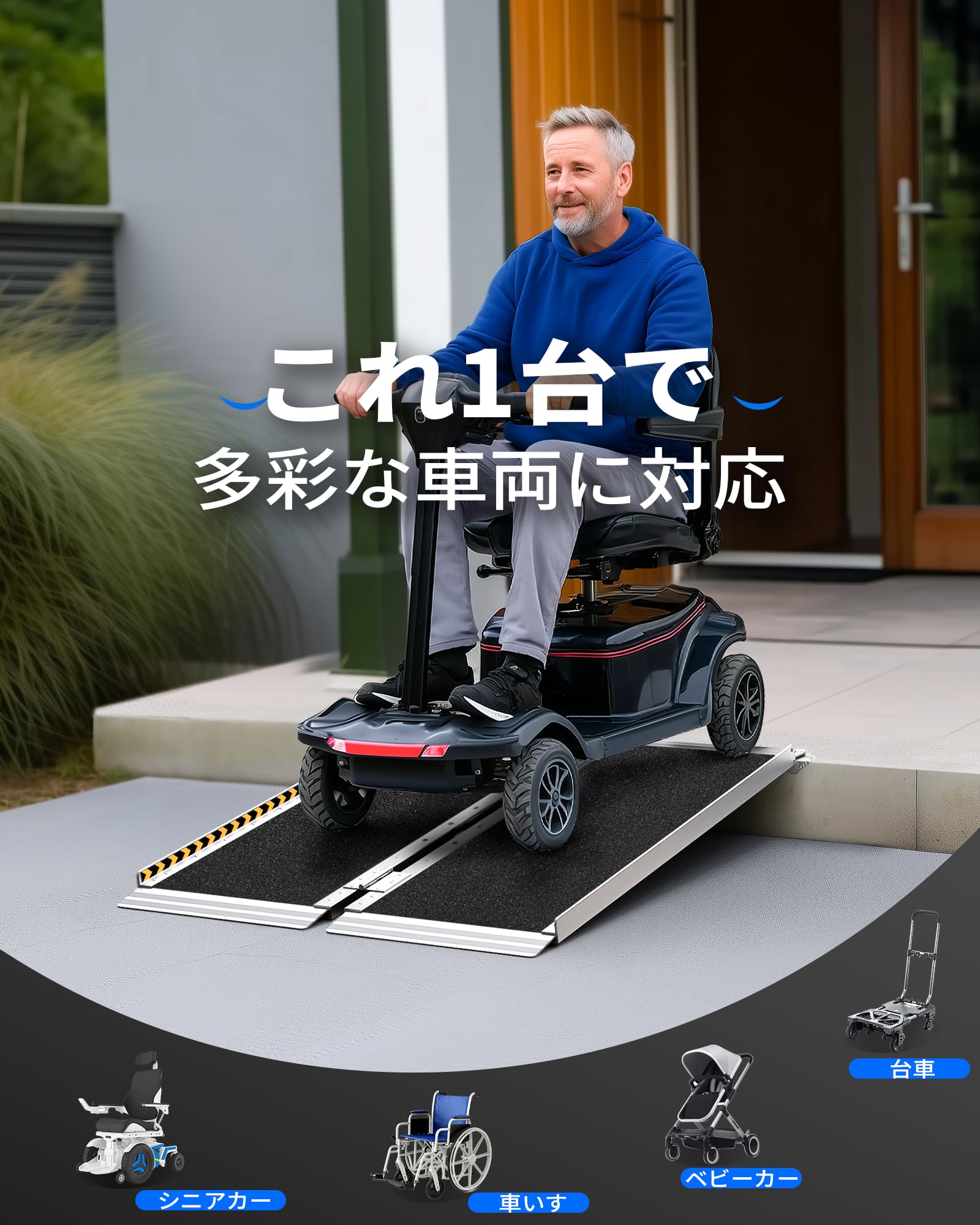 Amazon.co.jp: LEMNISCATE 車椅子 用 スロープ 長さ61cm 幅74cm 耐荷重