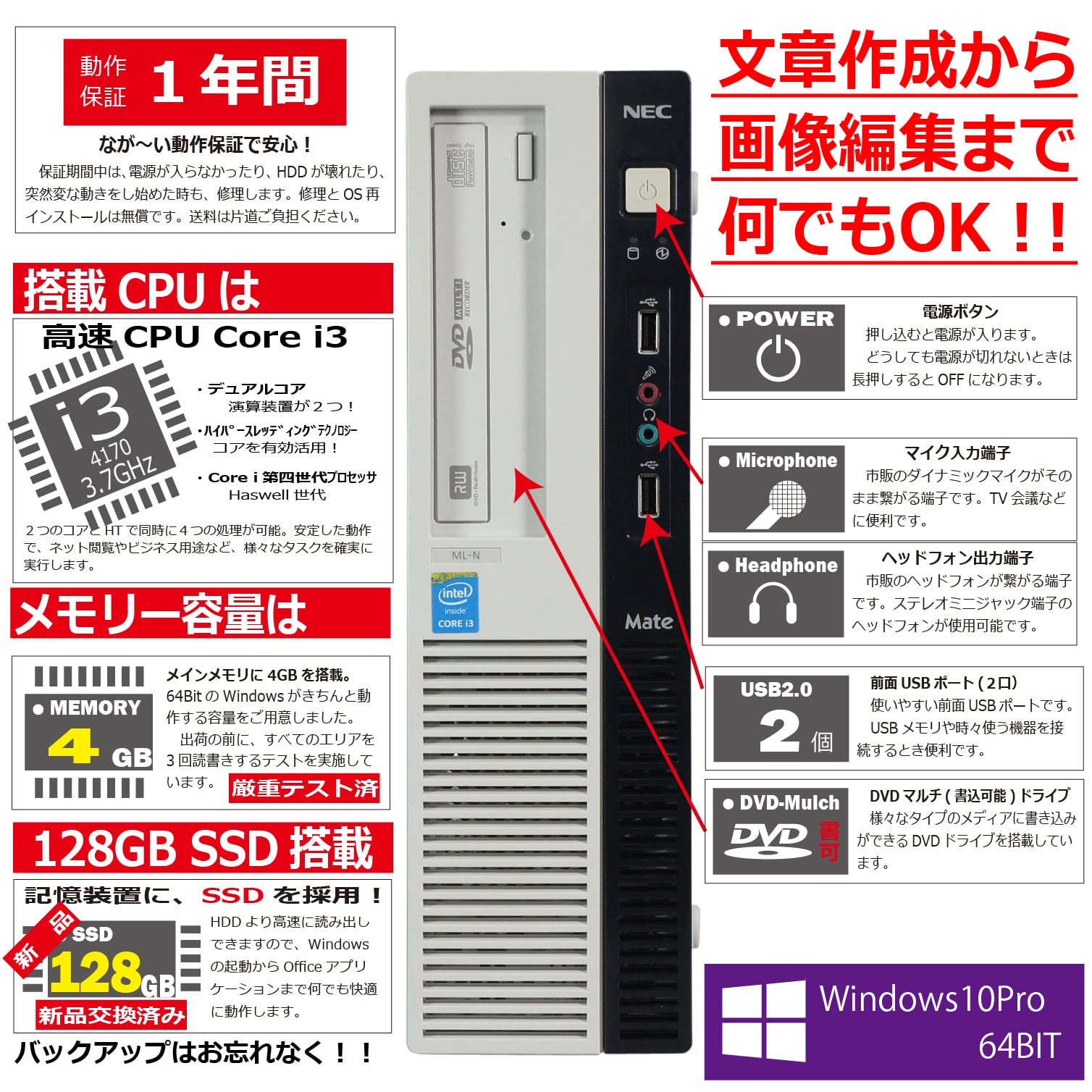 Amazon.co.jp: 中古パソコン NEC Mate MK37LL-N Windows10
