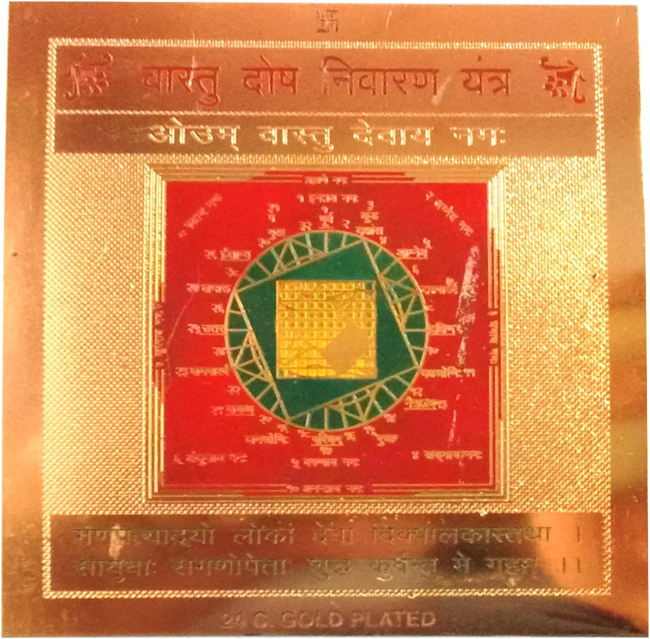VASTU DOSH Yantra VASTU DOSH NIVARAN Yantra DEFECT Home & Office Energized