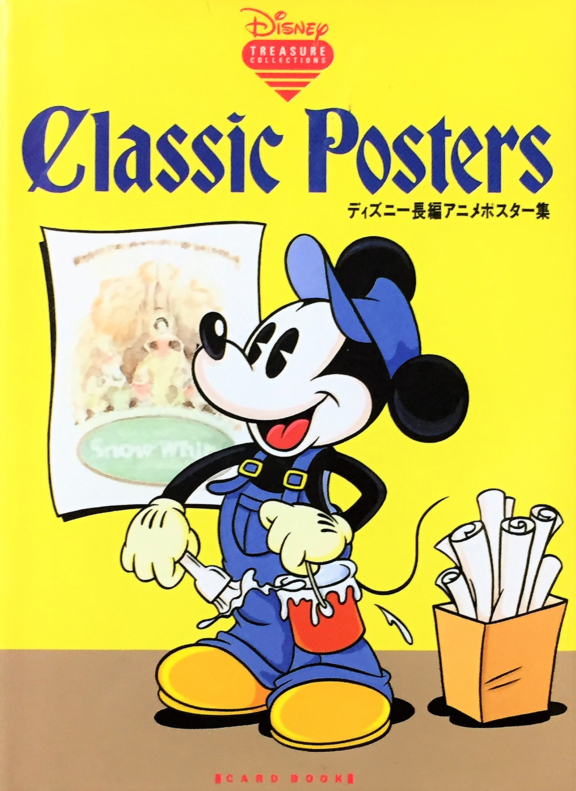 非売品 ディズニーアニメーション映画歴代ポスター絵画 Filoseditora Com Br