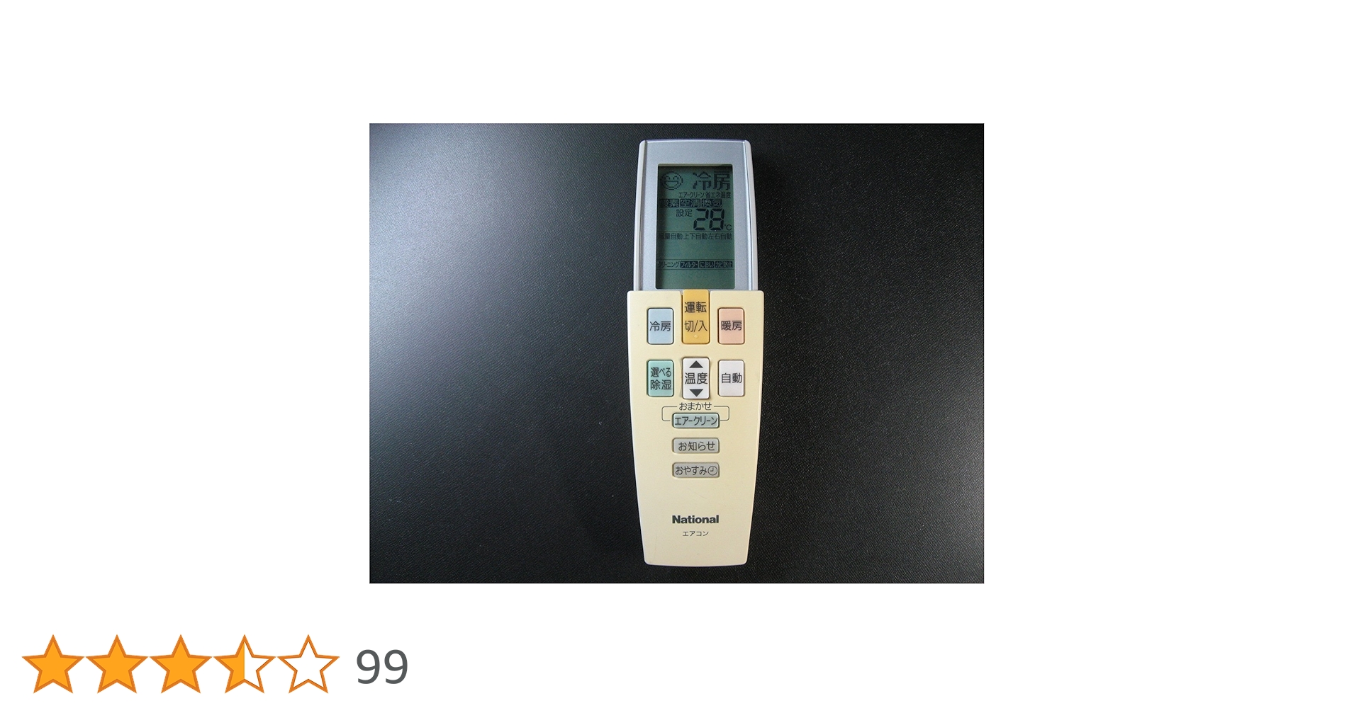 ナショナル エアコンリモコン A75C2832 khxv5rg Amazon.co.jp: ナショナル エアコンリモコン A75C2832 : ホーム