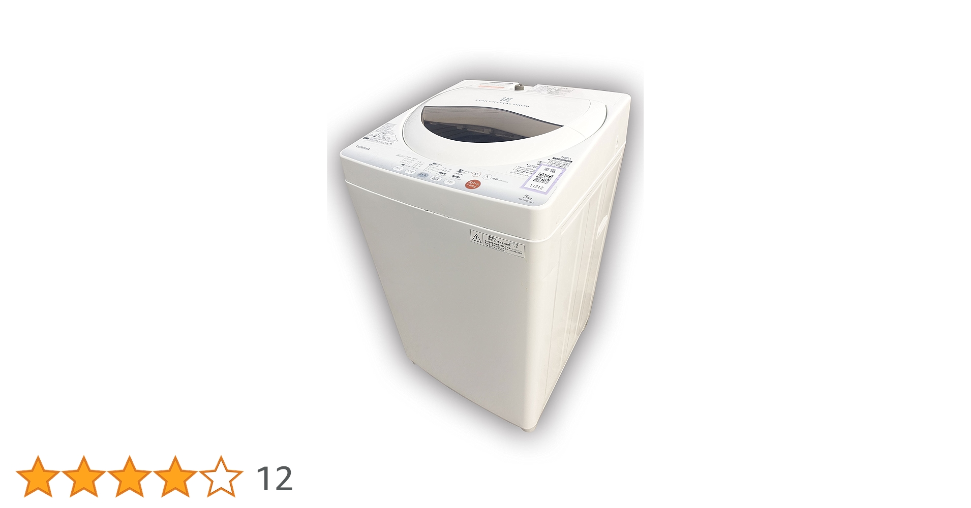 東芝 - 本日値引きしました！！　★中古★TOSHIBA　5㎏　洗濯機　AW-50GL TOSHIBA 爆買 中古 洗濯機 東芝 一人暮らし 5.0kg コンパクト