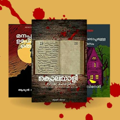 Detective Akhil Series