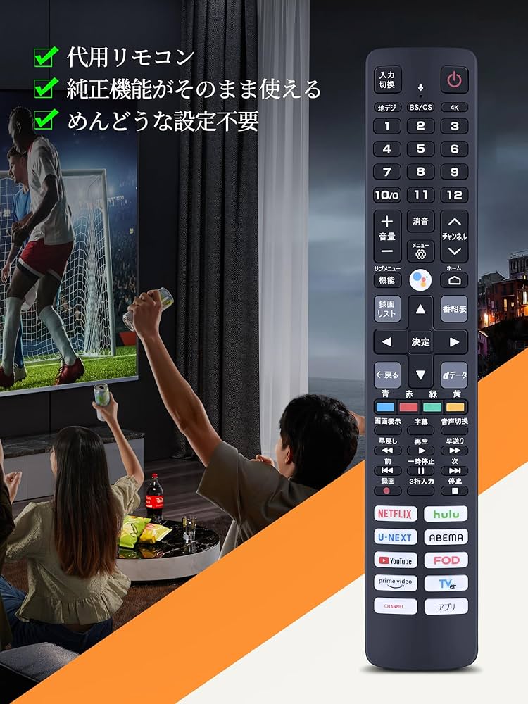 TCL4Kテレビ　43P8B リモコン・スタンド付き TCL4Kテレビ 43P8B リモコン・スタンド付き TCL4Kテレビ43P8B