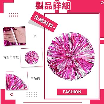 Amazon.co.jp: チアリーダー ポンポン 4 パック スポーツ ダンス