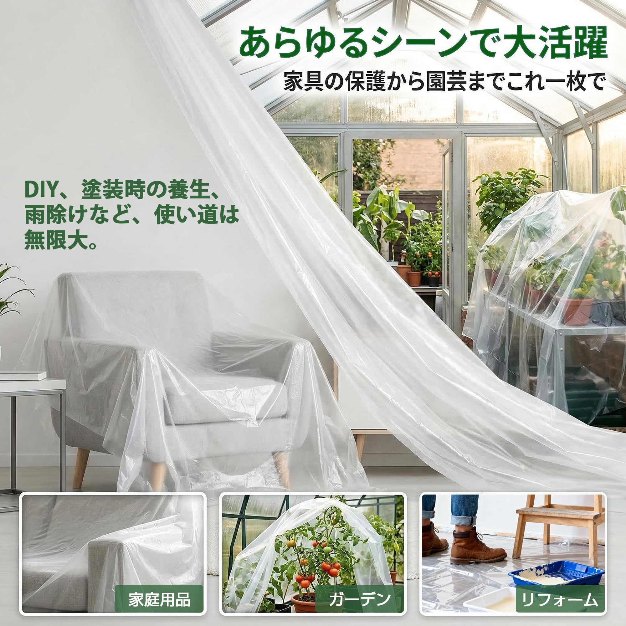 Amazon.co.jp: ビニールシート 透明 0.08mm 園芸 ビニールハウス用