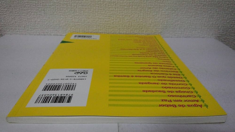 Amazon.com: CDB127 すぐに歌えるボサノヴァ1 CD付