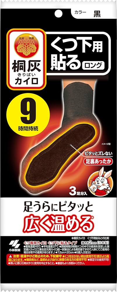 ★新品未使用【桐灰化学 足の冷えない不思議なスリッパ】キリバイ★貴重な廃盤商品 2025年最新】桐灰化学足の冷えない不思議なスリッパの人気