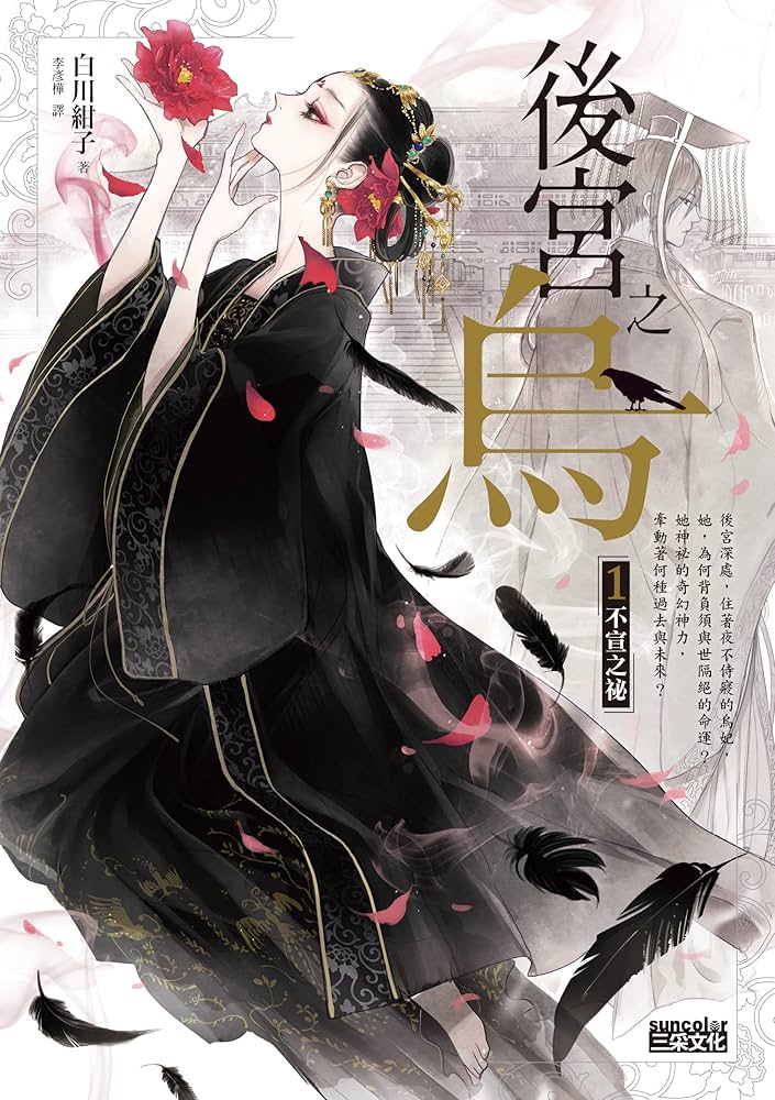 【中古】 蝦夷・陸奥・歌枕彷徨　其の1　福島編 中古】 蝦夷・陸奥・歌枕彷徨 其の1 福島編 中古】 蝦夷・陸奥