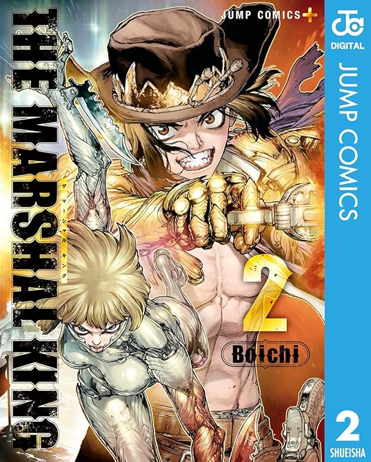 『THE MARSHAL KING 2』の表紙イラスト 電子書籍 漫画