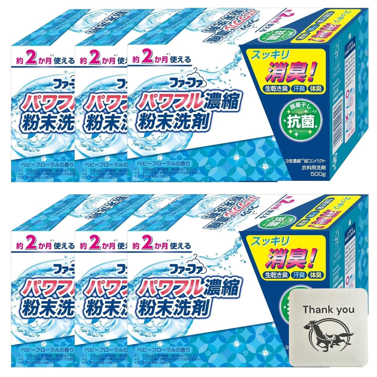 Amazon.co.jp: フ ァーファ 3倍濃縮超コンパクト 粉末洗剤 本体 500g 6