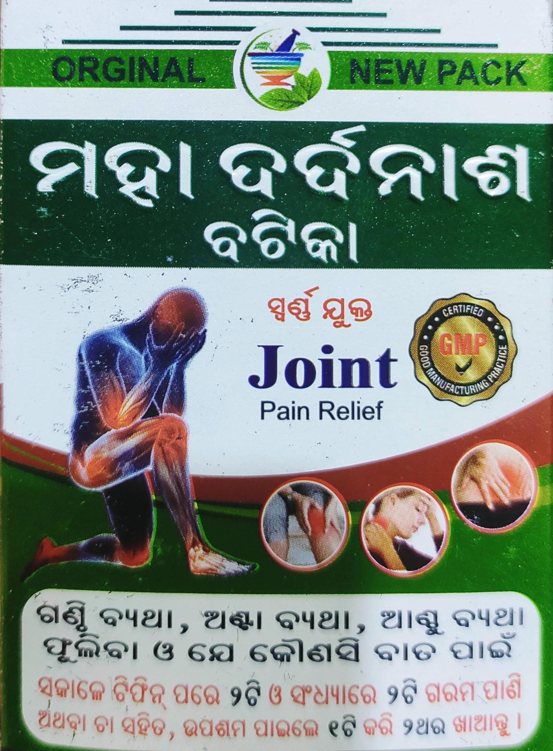 Maha Dard Nash batika 100TABLETS (B0CW5JWVK7) Amazon Price History, Amazon Price Tracker