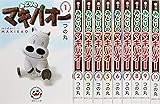 みどりのマキバオー 文庫版 コミック 全10巻完結セット (集英社文庫―コミック版)