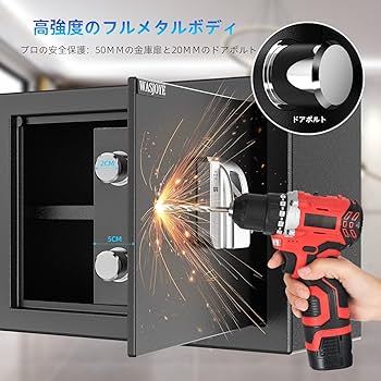 防犯・防災対策！！指紋認証式 金庫 小型 電子金庫 家庭用 業務用 緊急キー付き WASJOYE 指紋認証式 金庫 小型 電子金庫 家庭用 業務用 A4用紙