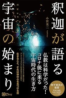 Amazon.co.jp: 小宮 光二: 本、バイオグラフィー、最新アップデート