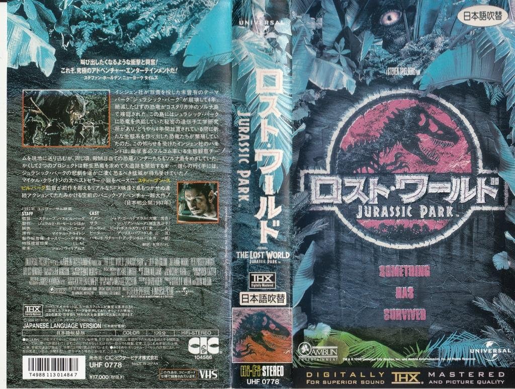 Amazon Co Jp ロスト ワールド ジュラシック パーク Thx版 日本語吹替版 Vhs ジェフ ゴールドブラム リチャード アッテンボロー ジュリアン ムーア ピート ポスルスウェイト アーリス ハワード スティーヴン スピルバーグ ジェフ ゴールド