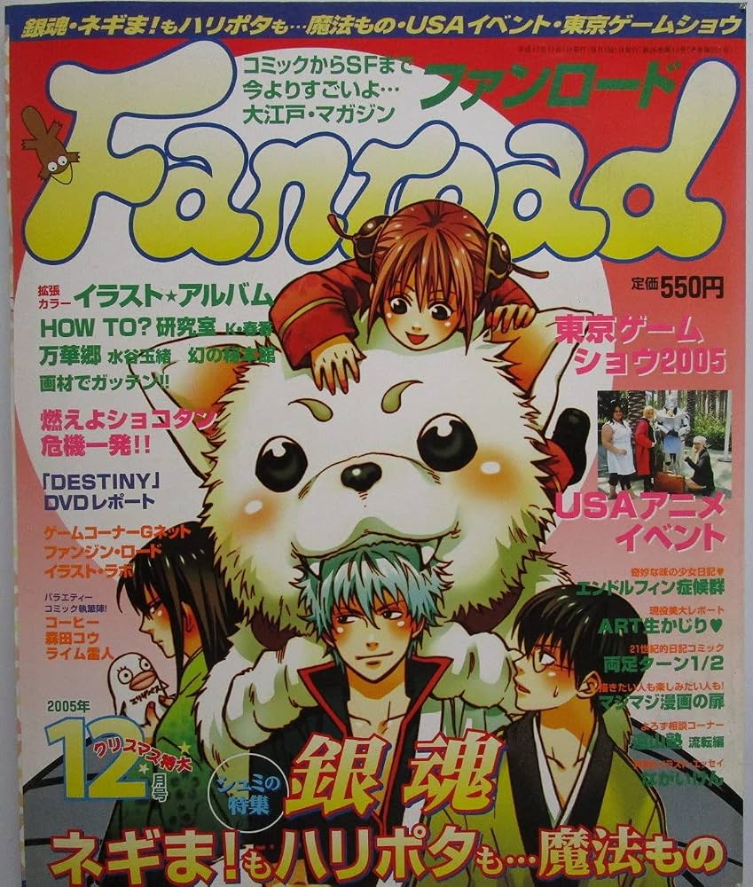 Amazon.co.jp: ファンロード（Fan road）ネギま！もハリポタも