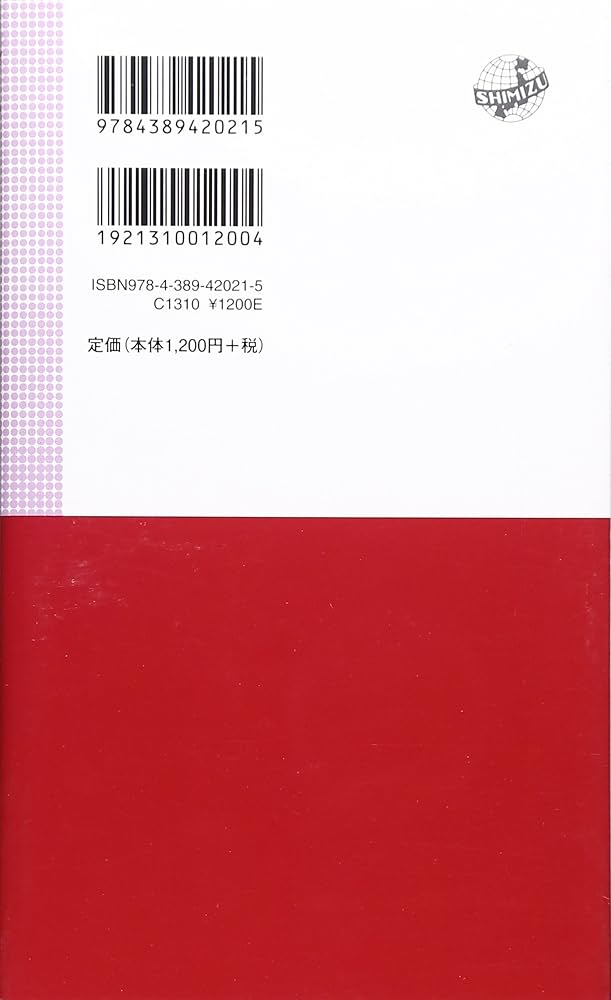 人と思想 21 福沢諭吉 | 鹿野 政直 |本 | 通販 | Amazon