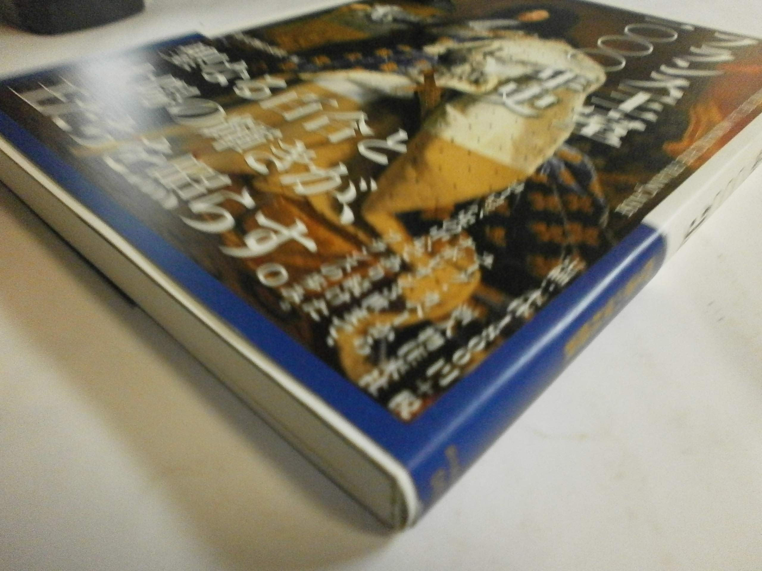 Amazon.co.jp: 新人物往来社: 本、バイオグラフィー、最新アップデート