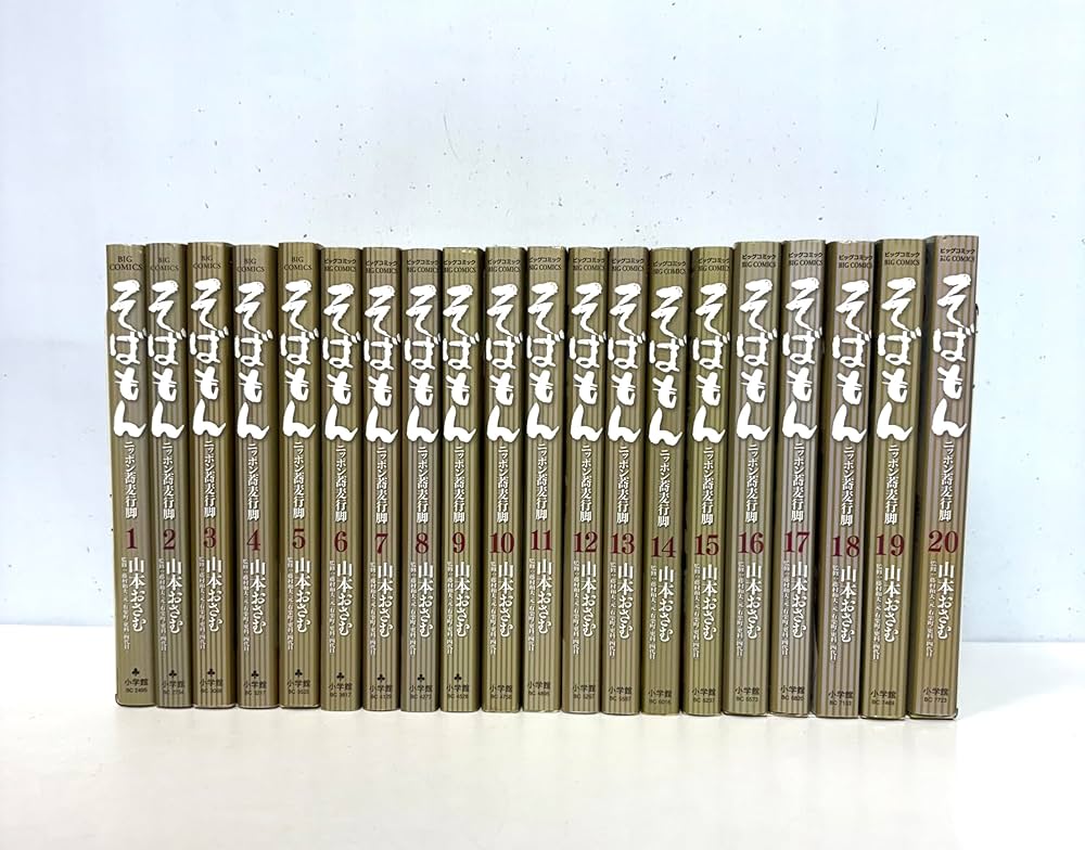 Amazon.co.jp: そばもん ニッポン蕎麦行脚 コミック 1-20巻