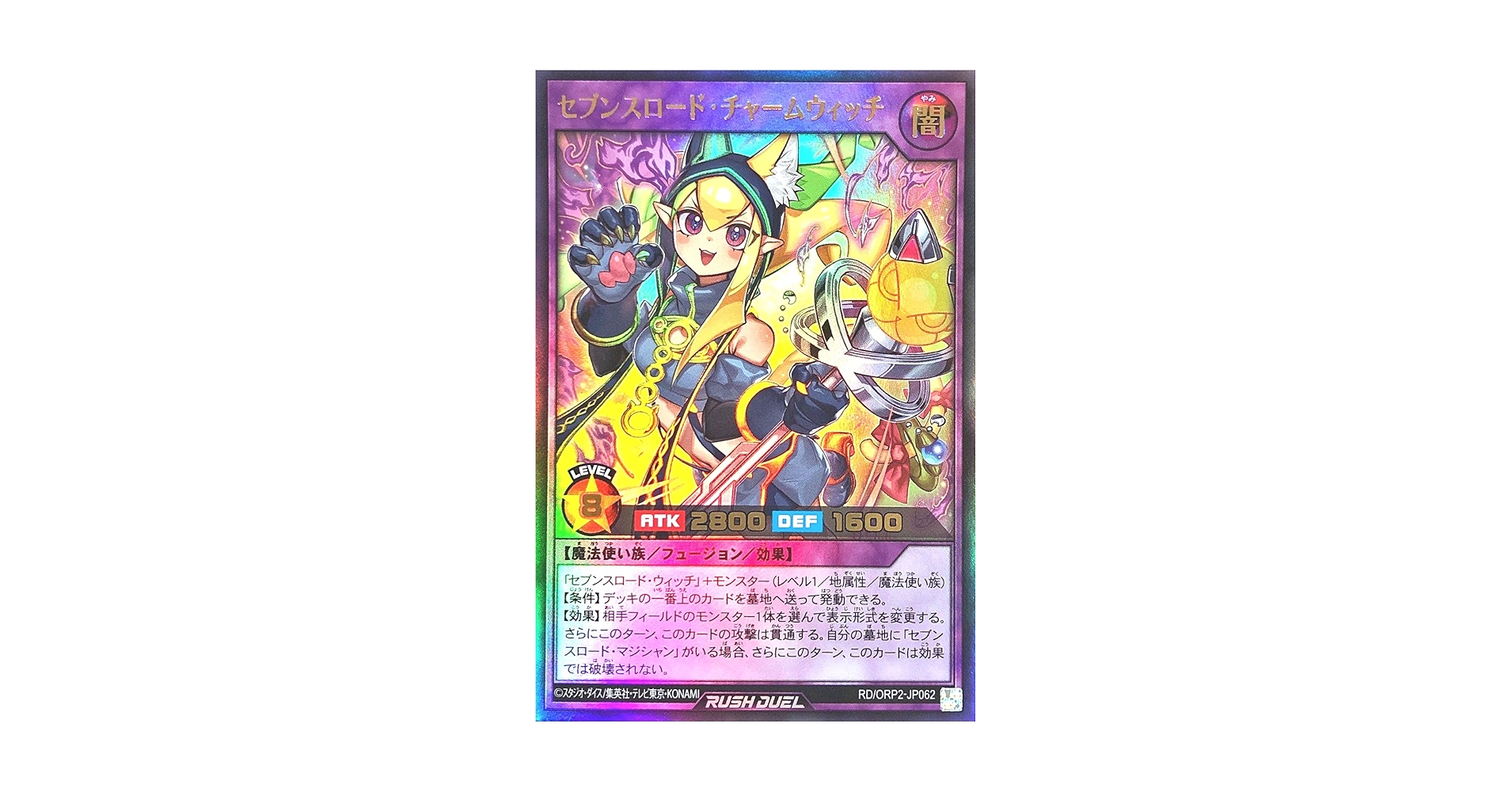 セブンスロード・チャームウィッチ　アルテマウィッチ　ORR psa10 セブンスロード・チャームウィッチ アルテマウィッチ ORR psa10