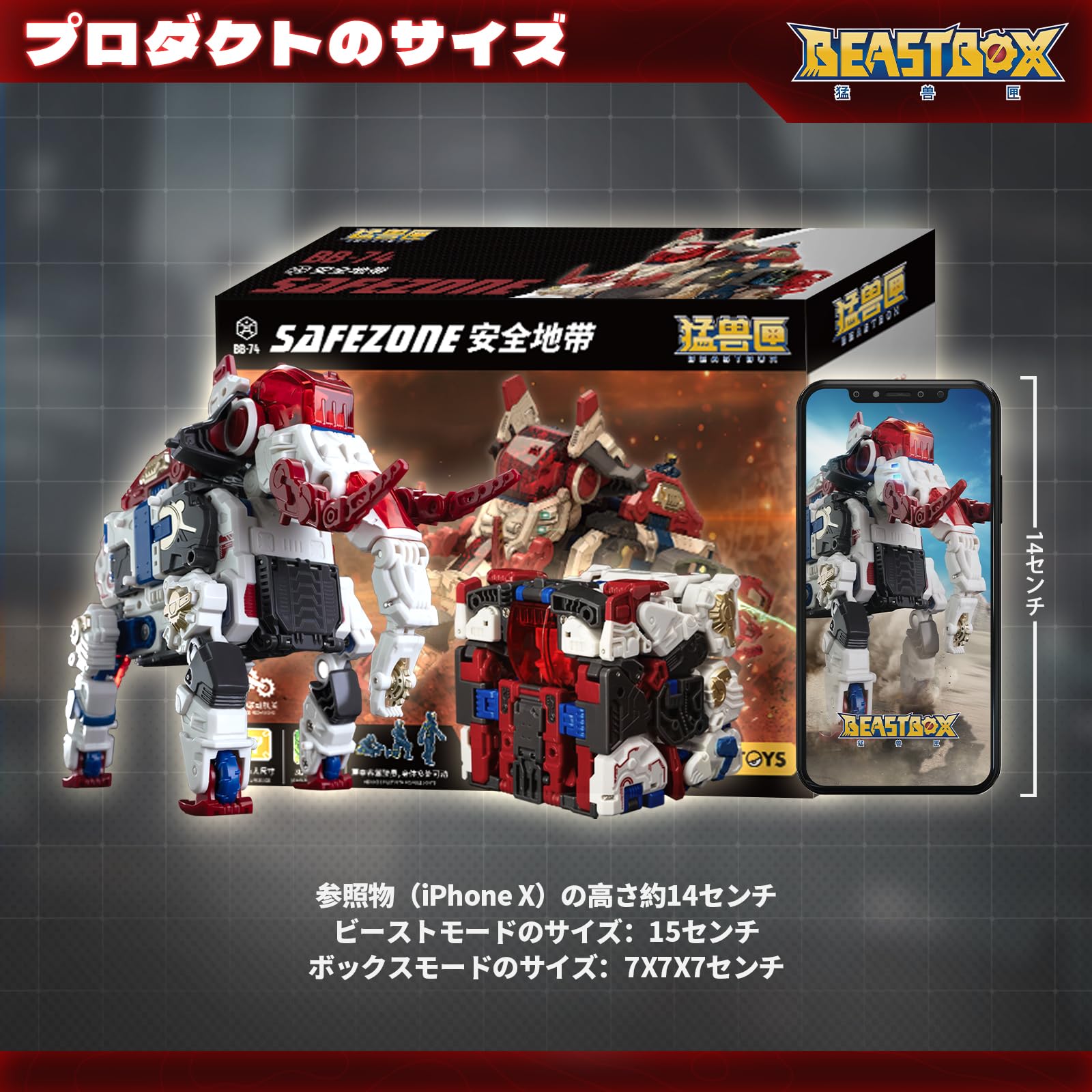 Amazon | 52TOYS BEASTBOX(ビーストボックス) BB-74 SAFEZONE「安全