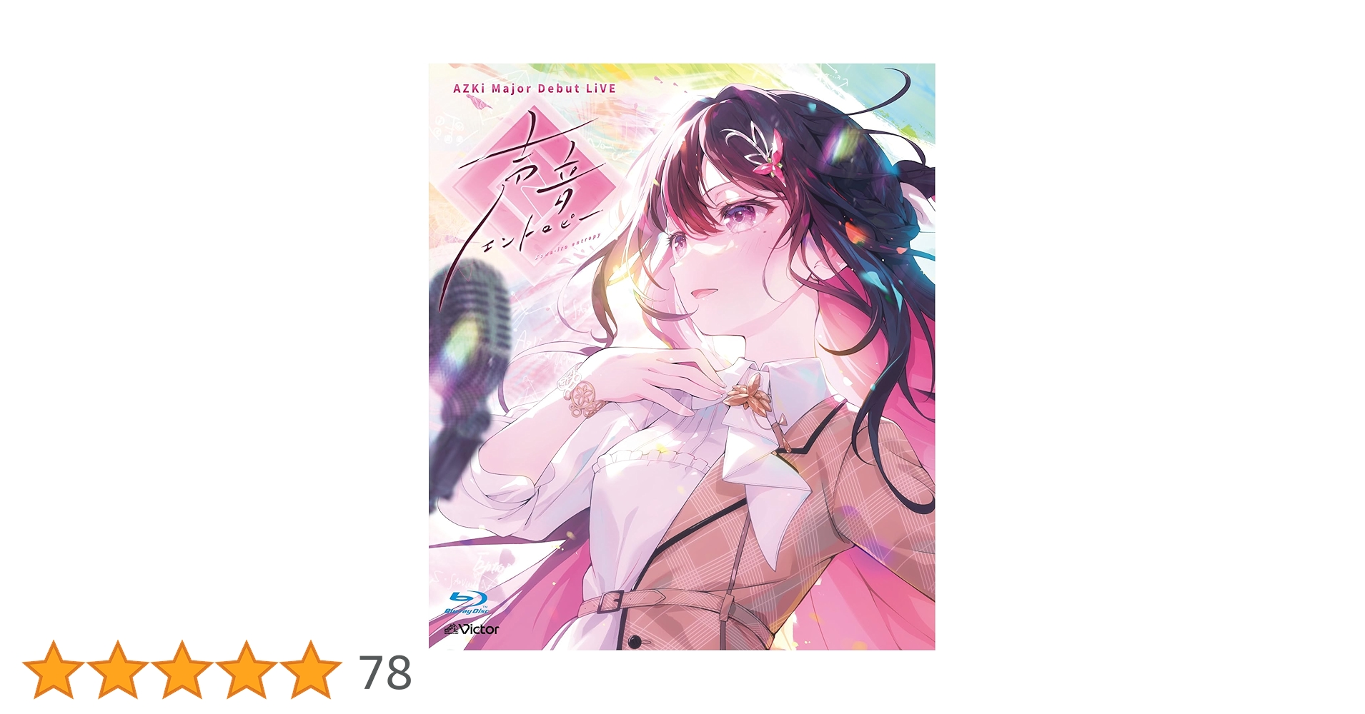 Amazon.co.jp: 【Amazon.co.jp限定】AZKi Major Debut LiVE「声音