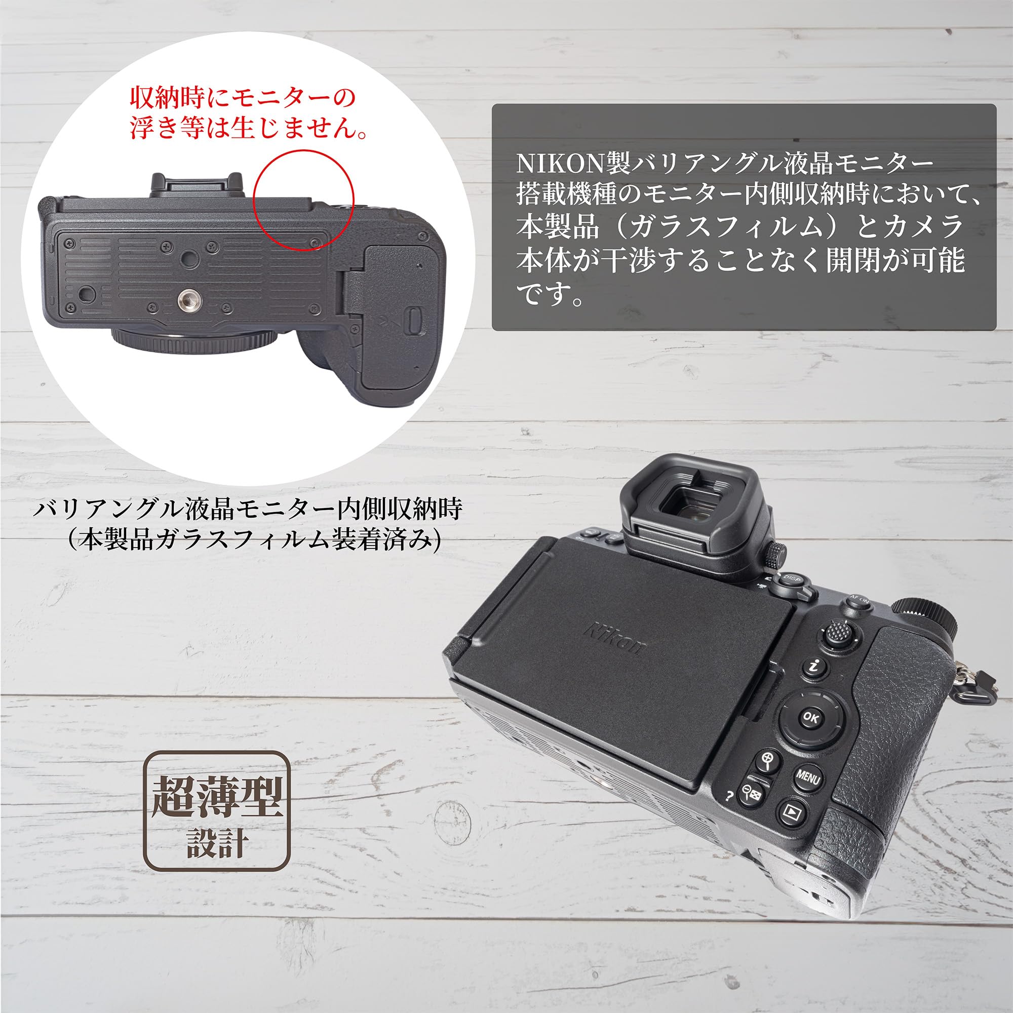 Amazon | sanwatrade ガラスフィルム NIKON用 Zfc / Z30 専用 | 液晶