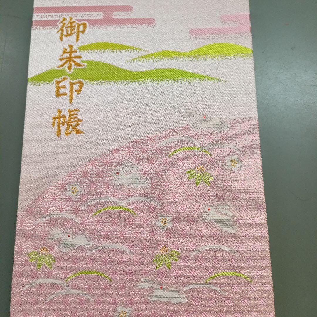 京都 宇治神社 御朱印帳 2020～ お守り | 【公式】宇治神社 宇治の氏神、産土神 UJI-Shrine